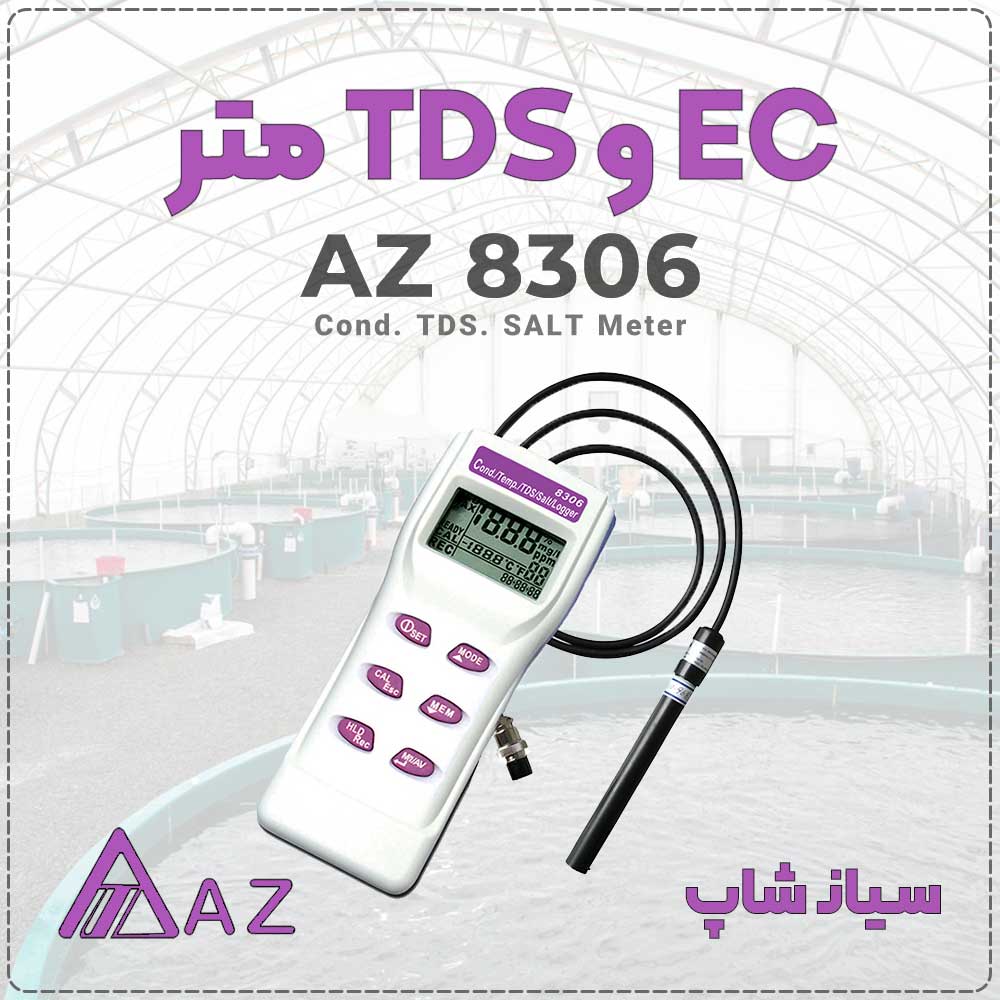 دستگاه هدایت سنج و تست TDS آب ای زد AZ 8306