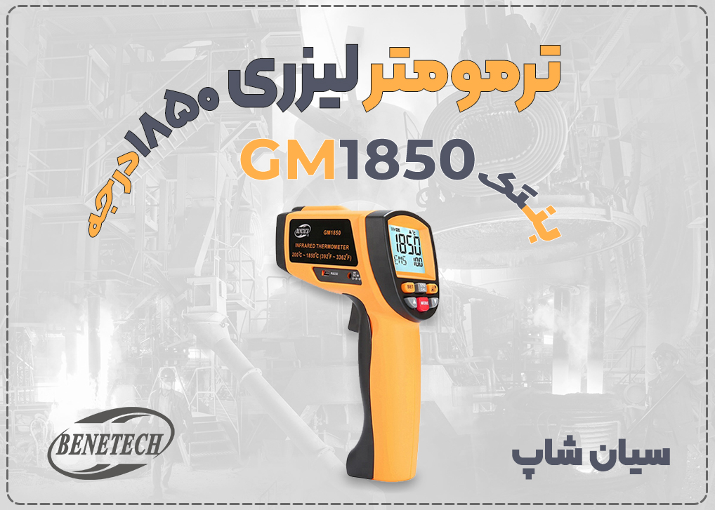 ترمومتر بنتک GM1850 | قیمت ارزان با دامنه حرارتی بالا