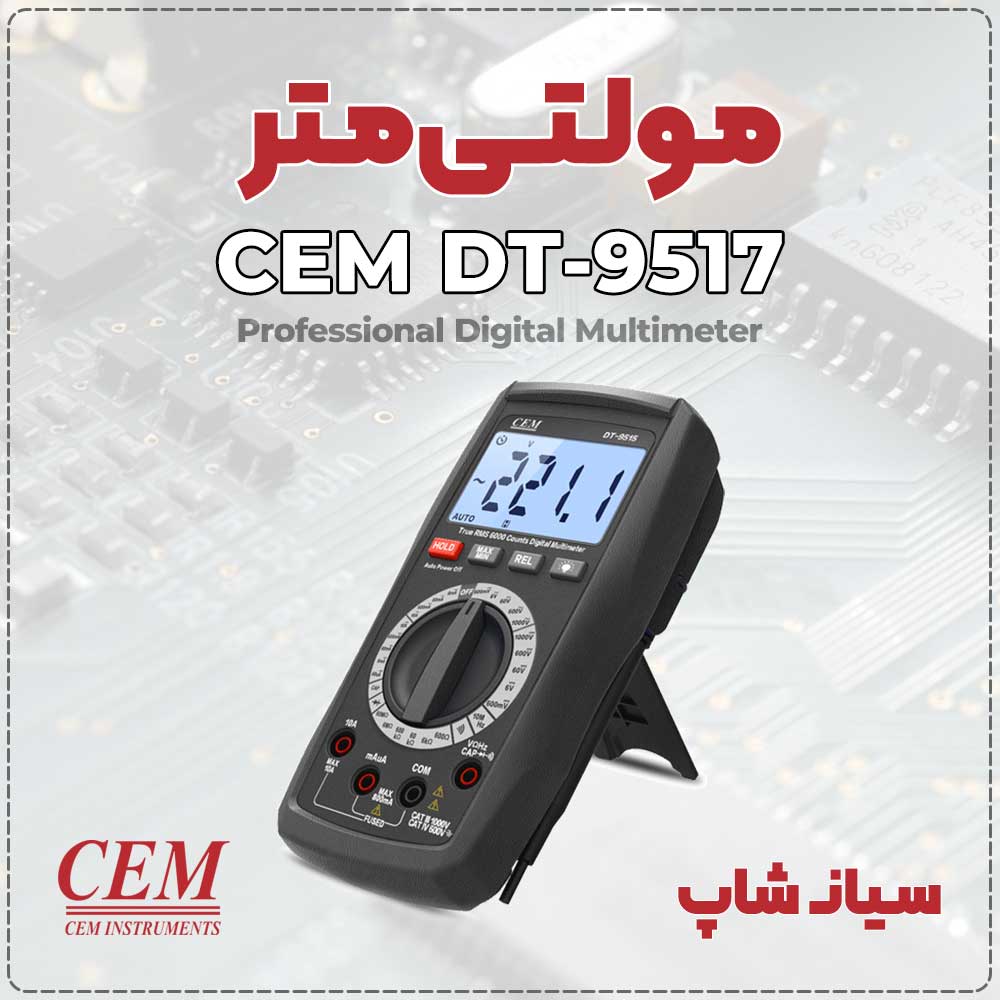 نمایندگی CEM مولتی متر دیجیتال 1000 ولت DT-9517