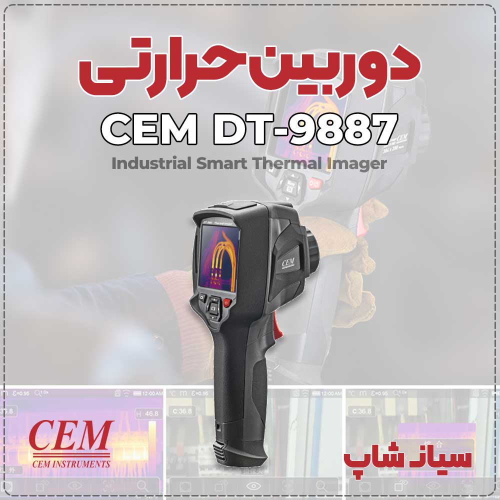 نمایندگی CEM / دوربین حرارتی ترموویژن صنعتی DT9887