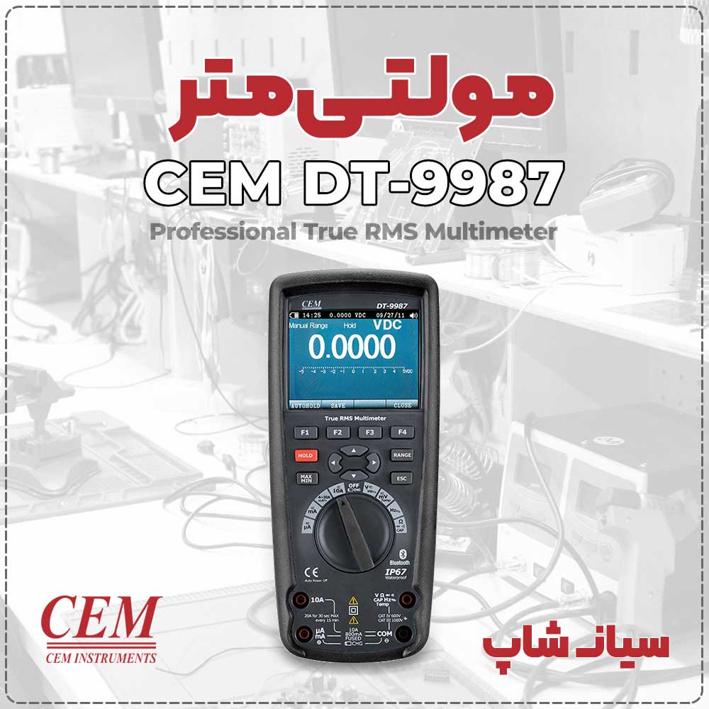 نمایندگی CEM مولتی متر قابل حمل DT9987