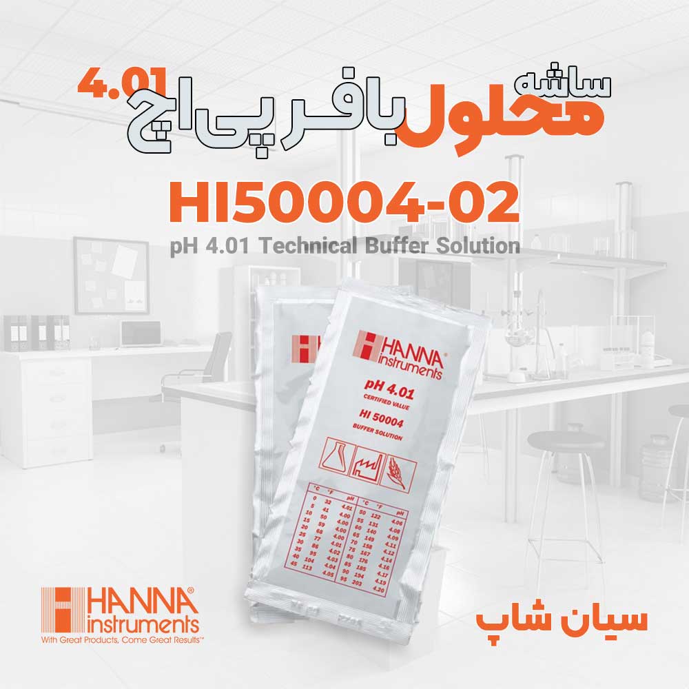 ساشه محلول بافر pH 4.01 هانا HANNA HI50004-02