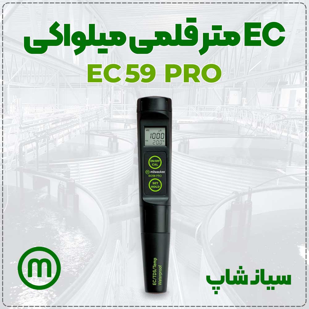 نمایندگی میلواکی / هدایت سنج و سختی سنج قلمی مدل Milwaukee EC59 PRO