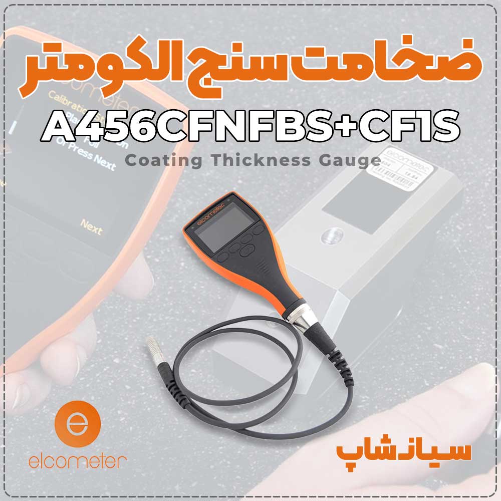 ضخامت سنج پوشش و فلزات آهنی الکومتر A456CFBS+CF1S 